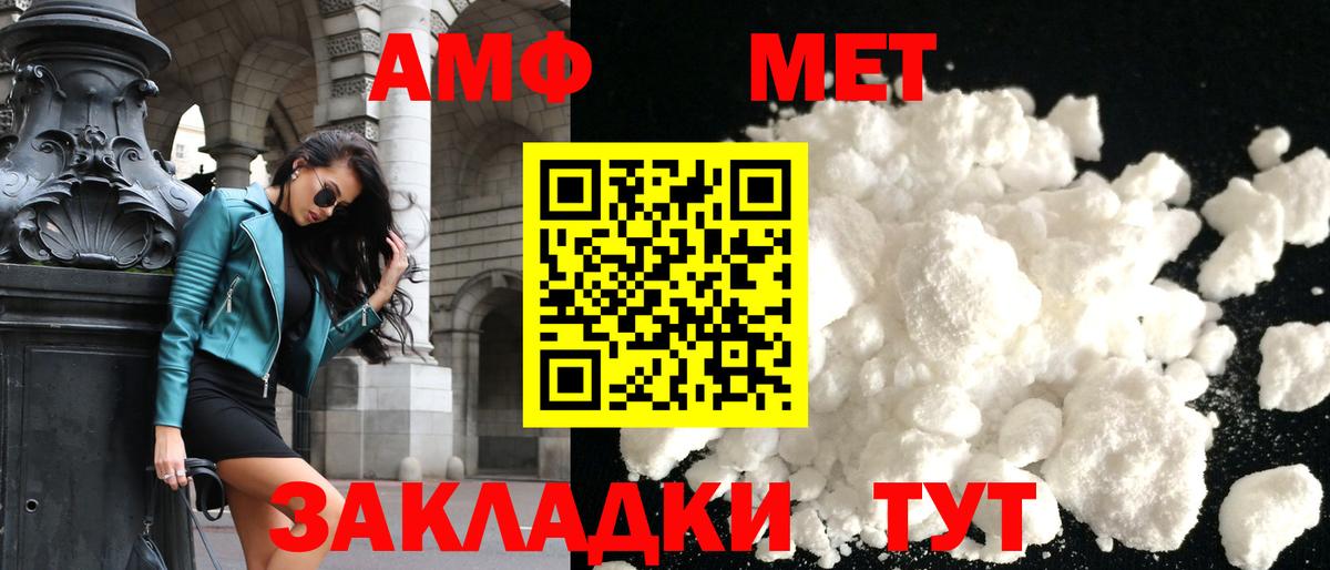 АМФЕТАМИН VHQ Красноуфимск