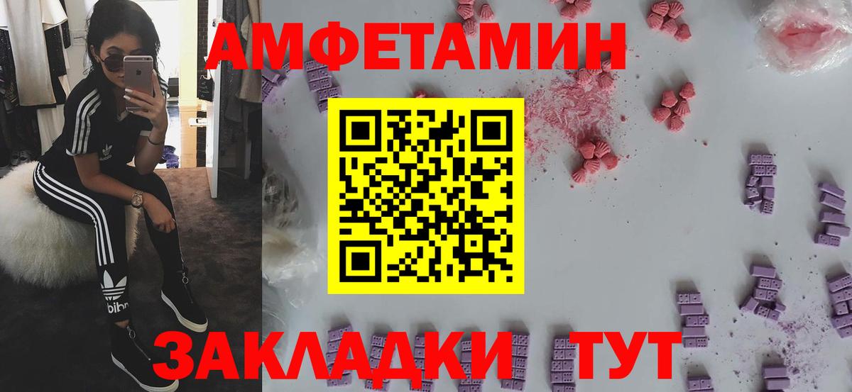 Амфетамин Premium  Вход с VPN  Амфетамин  Красноуфимск 