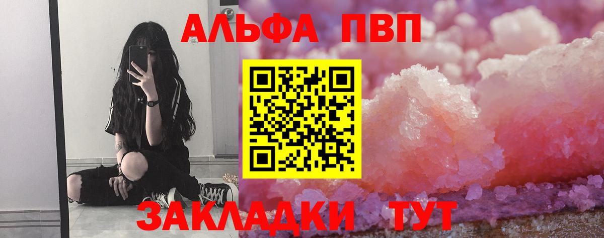 А ПВП Crystall Красноуфимск