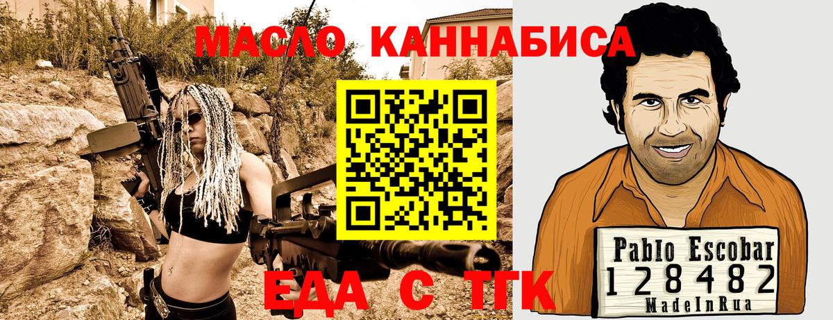 Печенье с ТГК марихуана  Вход с VPN  Красноуфимск 