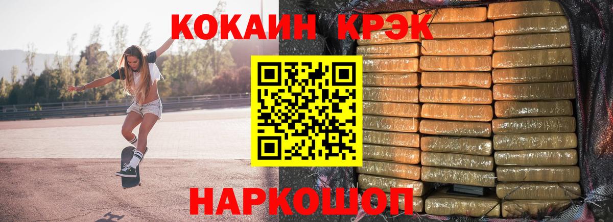 Кокаин FishScale  Вход с VPN  Красноуфимск  купить наркотики сайты  COCAIN Перу 