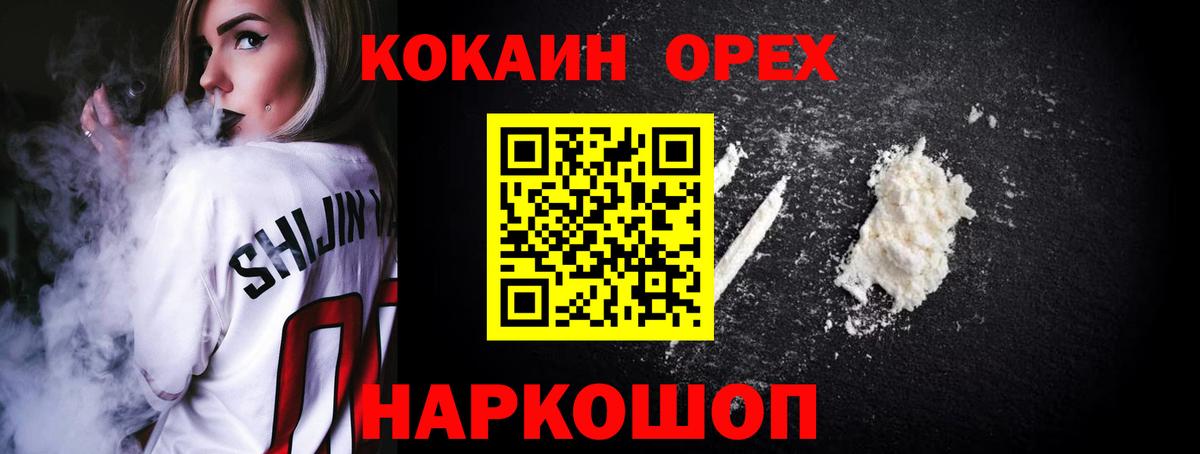 ГАШ  Гашиш  Вход с VPN  Красноуфимск  COCAIN  Меф кристаллы  МАРИХУАНА  Амфетамин кристаллы 