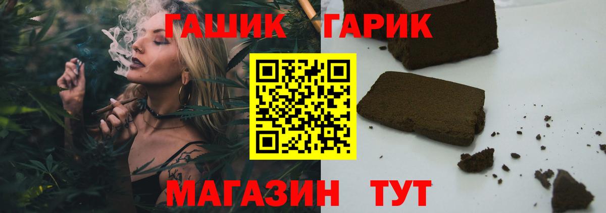 ГАШИШ гашик  Вход с VPN  ГАШ убойный  ГАШИШ  Красноуфимск 