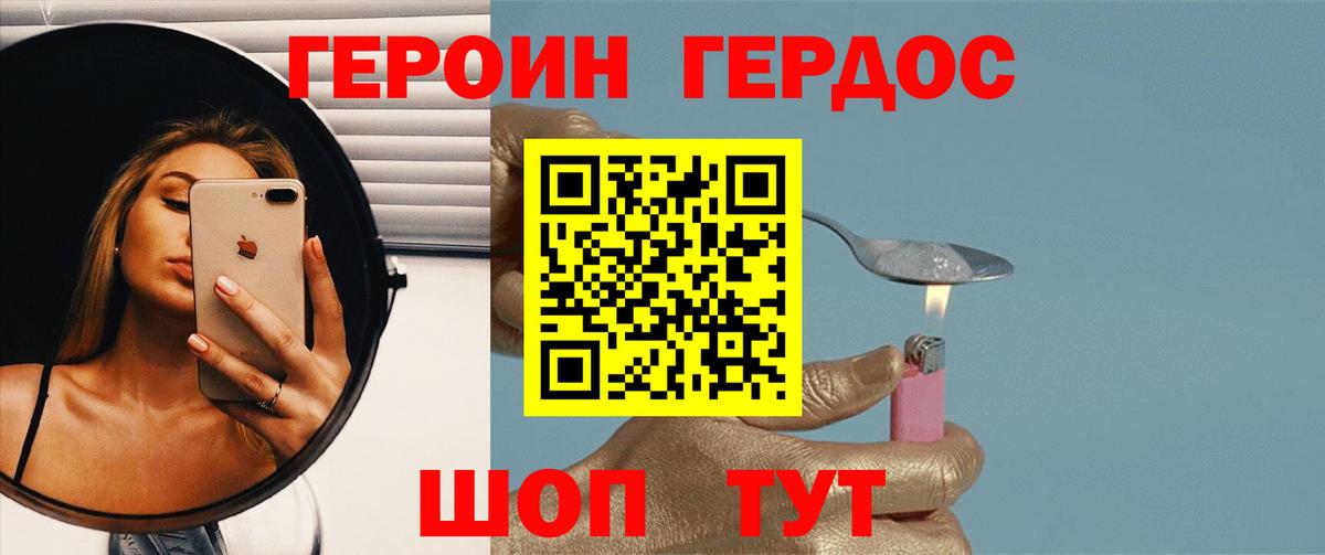 Героин белый Красноуфимск
