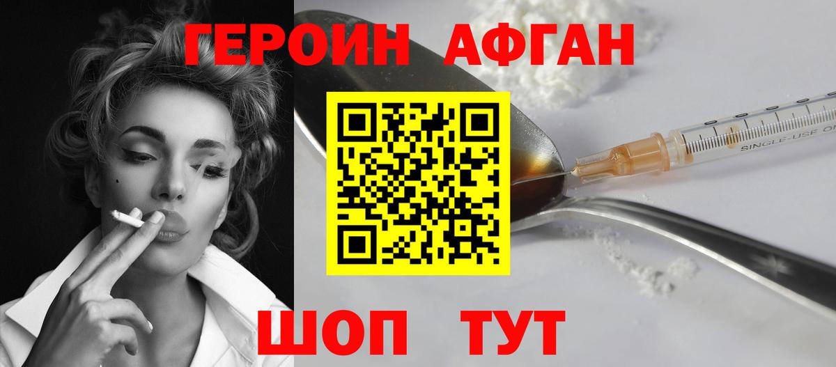 Красноуфимск  ГЕРОИН  Вход с VPN  Героин VHQ 