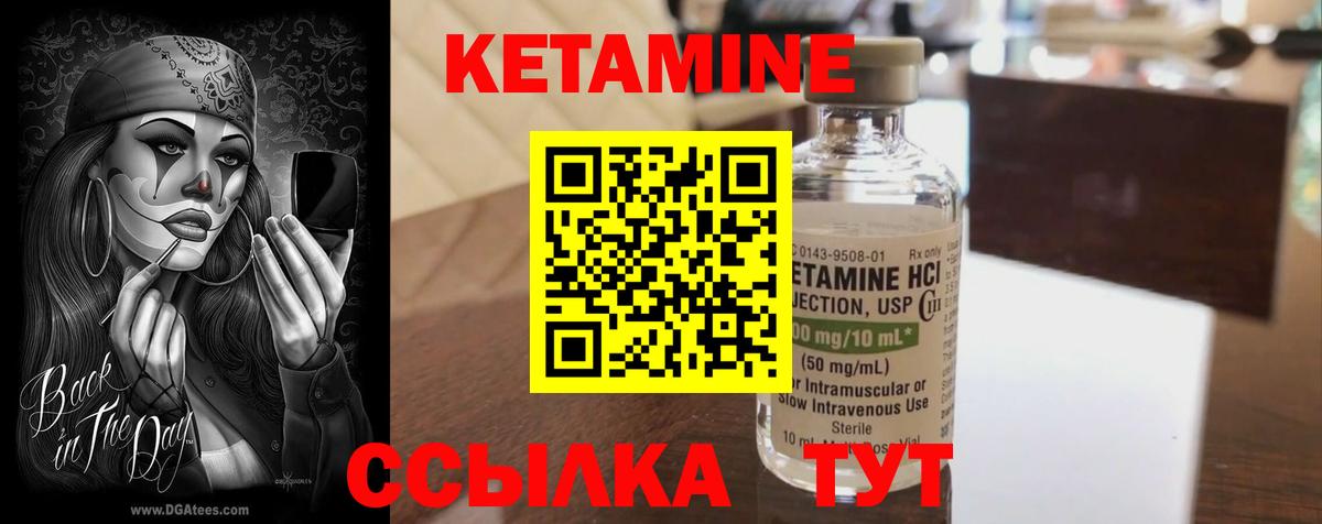 Красноуфимск  КЕТАМИН ketamine  КЕТАМИН ketamine  Вход с VPN 