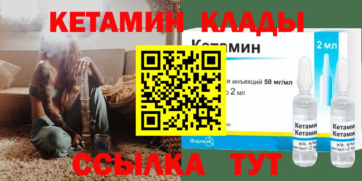 КЕТАМИН ketamine Красноуфимск