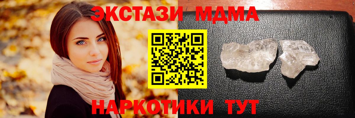 MDMA VHQ  Вход с VPN  MDMA  MDMA crystal  Красноуфимск 