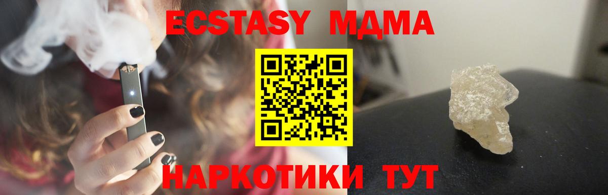 MDMA crystal Красноуфимск