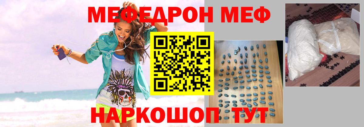 Красноуфимск  МЕФ mephedrone  Меф  Вход с VPN 