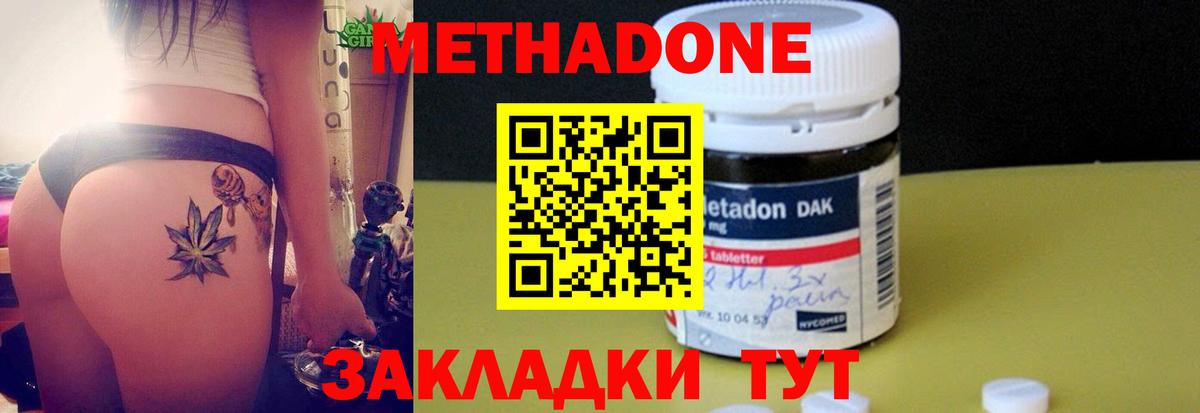 МЕГА   Метадон methadone  Вход с VPN  дарк нет телеграм  Красноуфимск 
