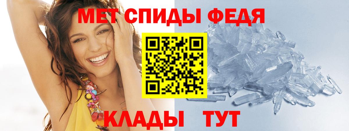 Красноуфимск  Первитин Декстрометамфетамин 99.9%  Вход с VPN 