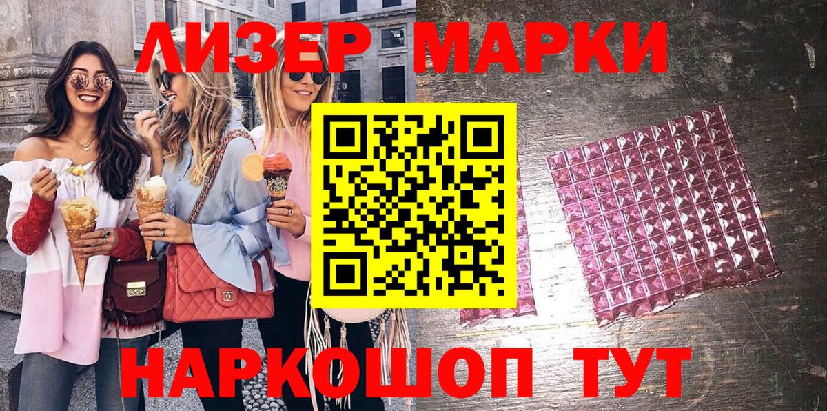 Марки 25I-NBOMe  Вход с VPN  Красноуфимск  Марки N-bome 1500мкг 