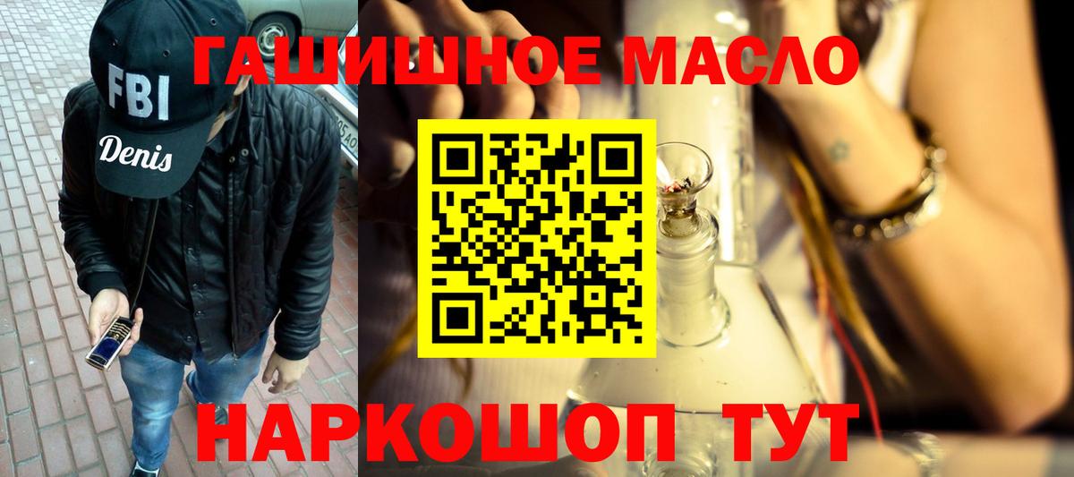 Дистиллят ТГК концентрат  купить наркоту  Дистиллят ТГК вейп с тгк  Красноуфимск  Вход с VPN 