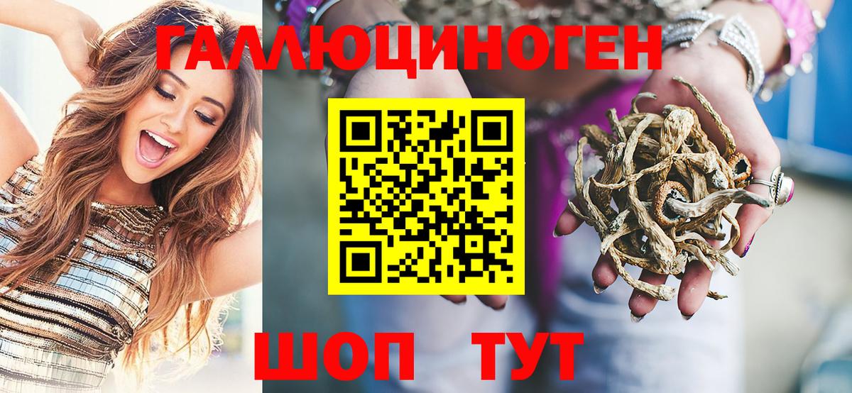 Псилоцибиновые грибы Magic Shrooms  Вход с VPN  Красноуфимск 
